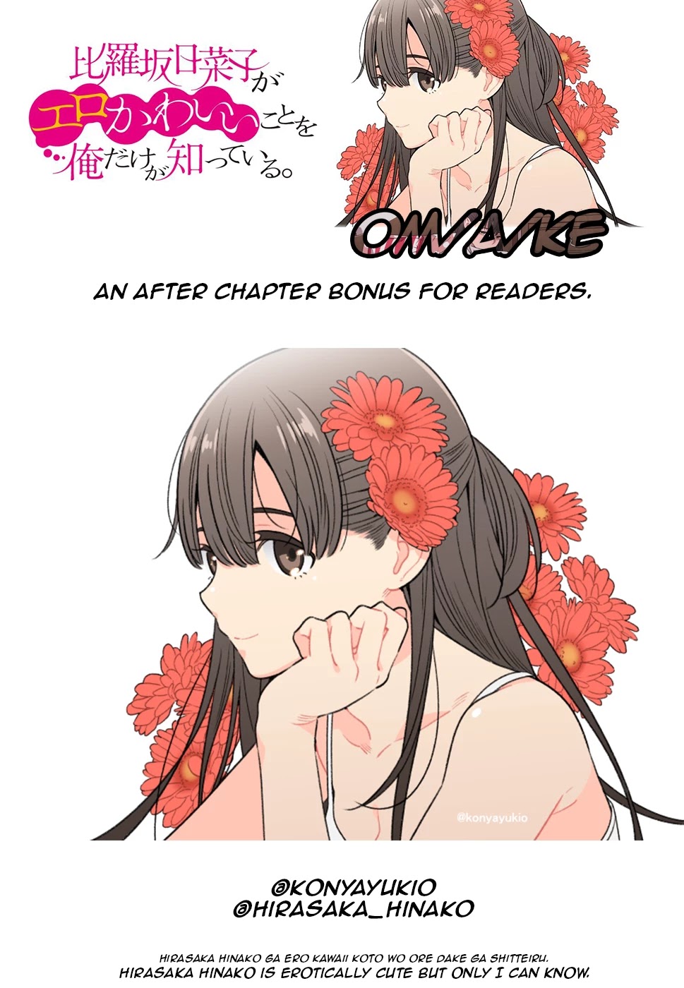 Only I Know That Hirasaka Hirako Is Erotic Cute Chapter 5 page 22 - Chapter 5