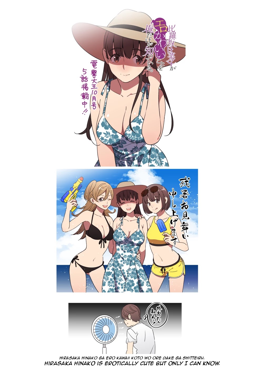 Only I Know That Hirasaka Hirako Is Erotic Cute Chapter 5 page 23 - Chapter 5
