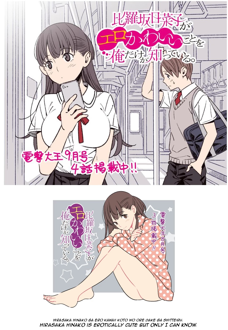 Only I Know That Hirasaka Hirako Is Erotic Cute Chapter 5 page 24 - Chapter 5