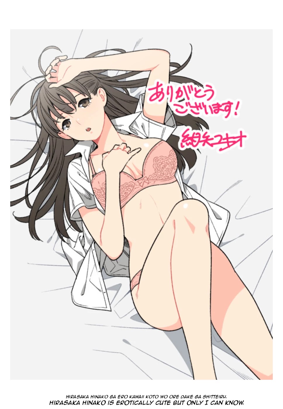 Only I Know That Hirasaka Hirako Is Erotic Cute Chapter 5 page 26 - Chapter 5