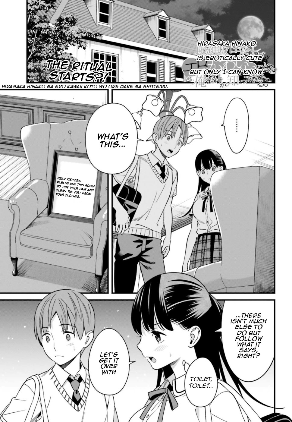 Only I Know That Hirasaka Hirako Is Erotic Cute Chapter 6 page 1 - Chapter 6