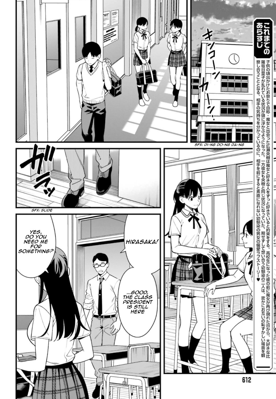 Only I Know That Hirasaka Hirako Is Erotic Cute Chapter 8 page 2 - Chapter 8
