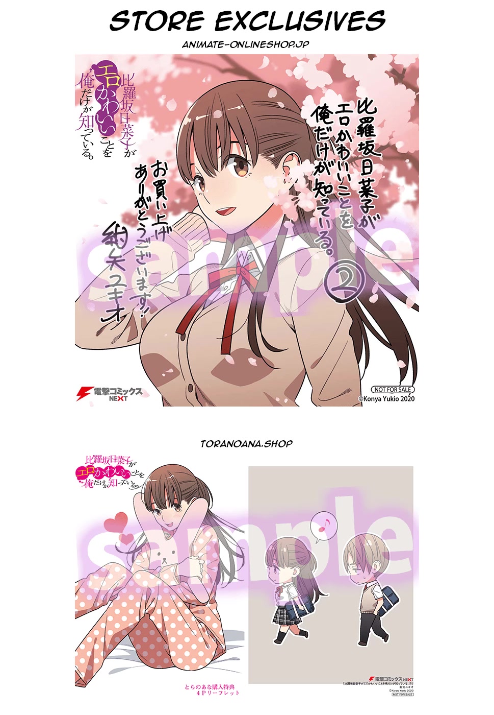 Only I Know That Hirasaka Hirako Is Erotic Cute Chapter 9.5 page 14 - Chapter 9.5