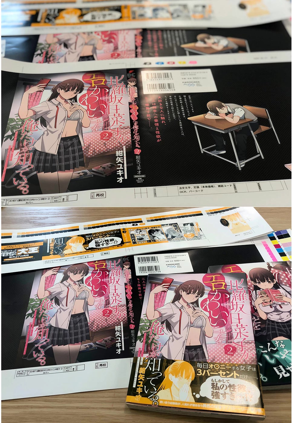 Only I Know That Hirasaka Hirako Is Erotic Cute Chapter 9.5 page 19 - Chapter 9.5