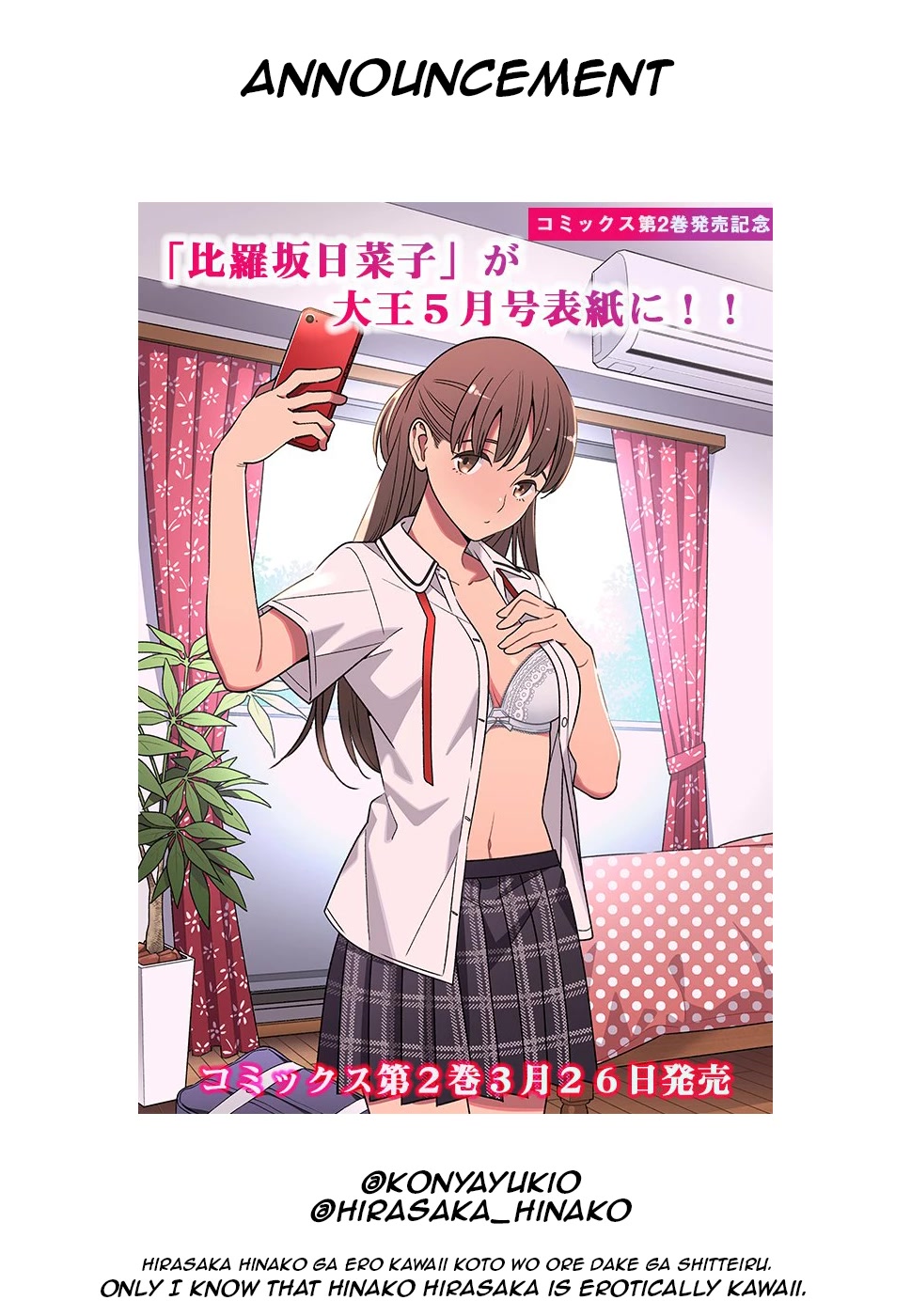 Only I Know That Hirasaka Hirako Is Erotic Cute Chapter 9.5 page 20 - Chapter 9.5