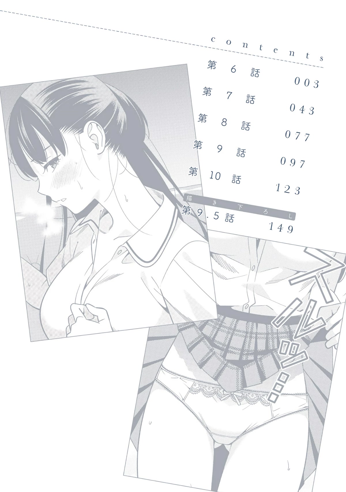 Only I Know That Hirasaka Hirako Is Erotic Cute Chapter 9.5 page 24 - Chapter 9.5