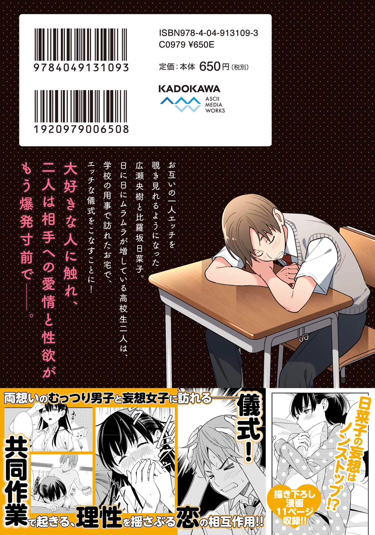 Only I Know That Hirasaka Hirako Is Erotic Cute Chapter 9.5 page 27 - Chapter 9.5