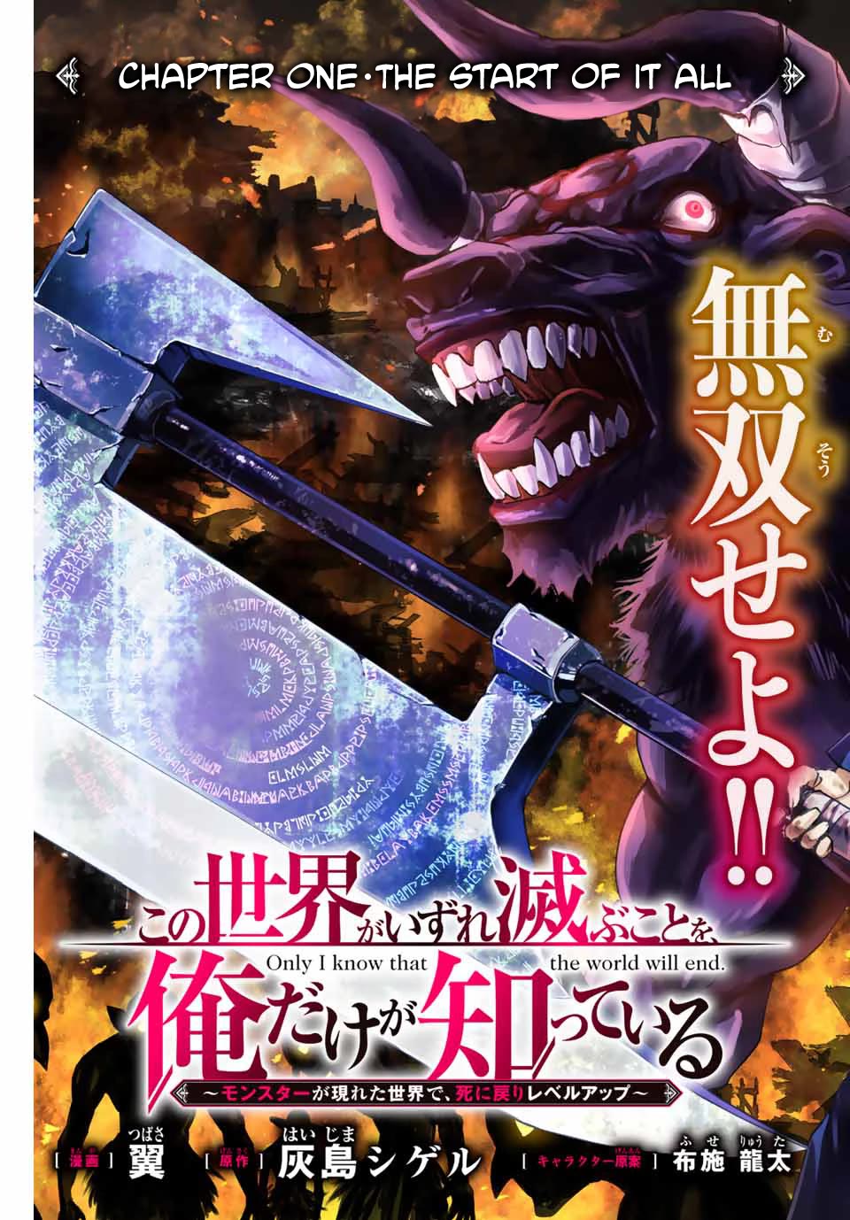 Only I Know That the World Will End. In a World Where Monsters Appear, I Level up by Returning From Death Chapter 1 page 6 - Chapter 1