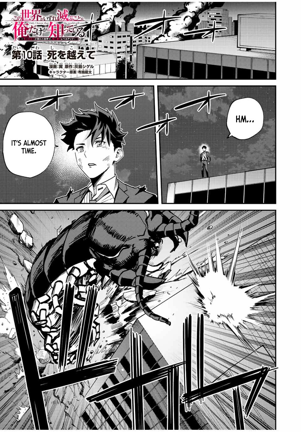 Only I Know That the World Will End. In a World Where Monsters Appear, I Level up by Returning From Death Chapter 10 page 2 - Chapter 10
