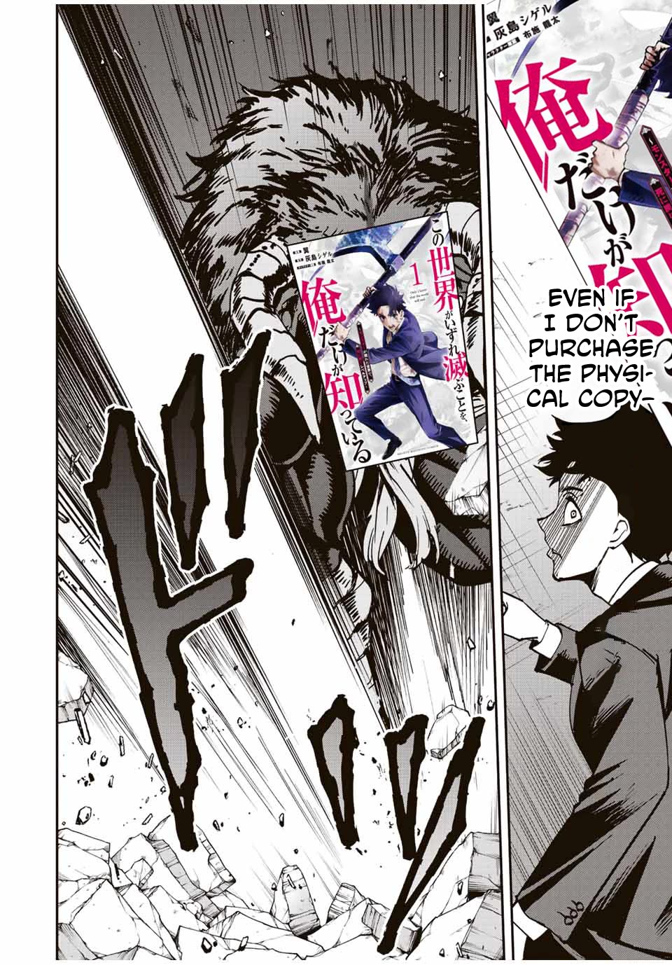 Only I Know That the World Will End. In a World Where Monsters Appear, I Level up by Returning From Death Chapter 11.5 page 6 - Chapter 11.5