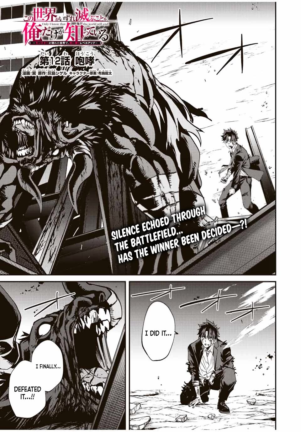 Only I Know That the World Will End. In a World Where Monsters Appear, I Level up by Returning From Death Chapter 12 page 2 - Chapter 12