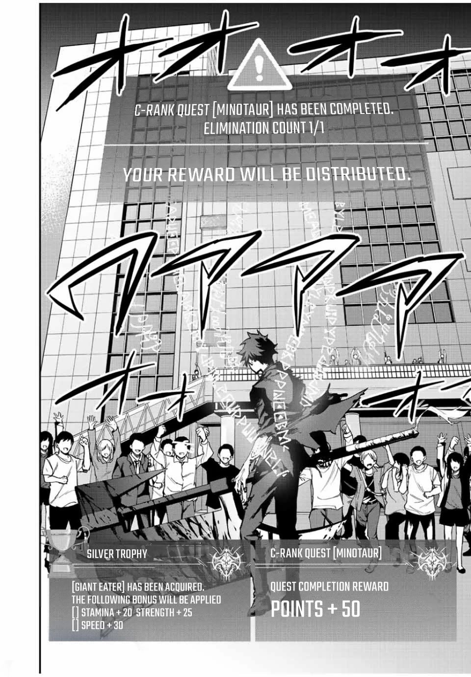 Only I Know That the World Will End. In a World Where Monsters Appear, I Level up by Returning From Death Chapter 13 page 15 - Chapter 13