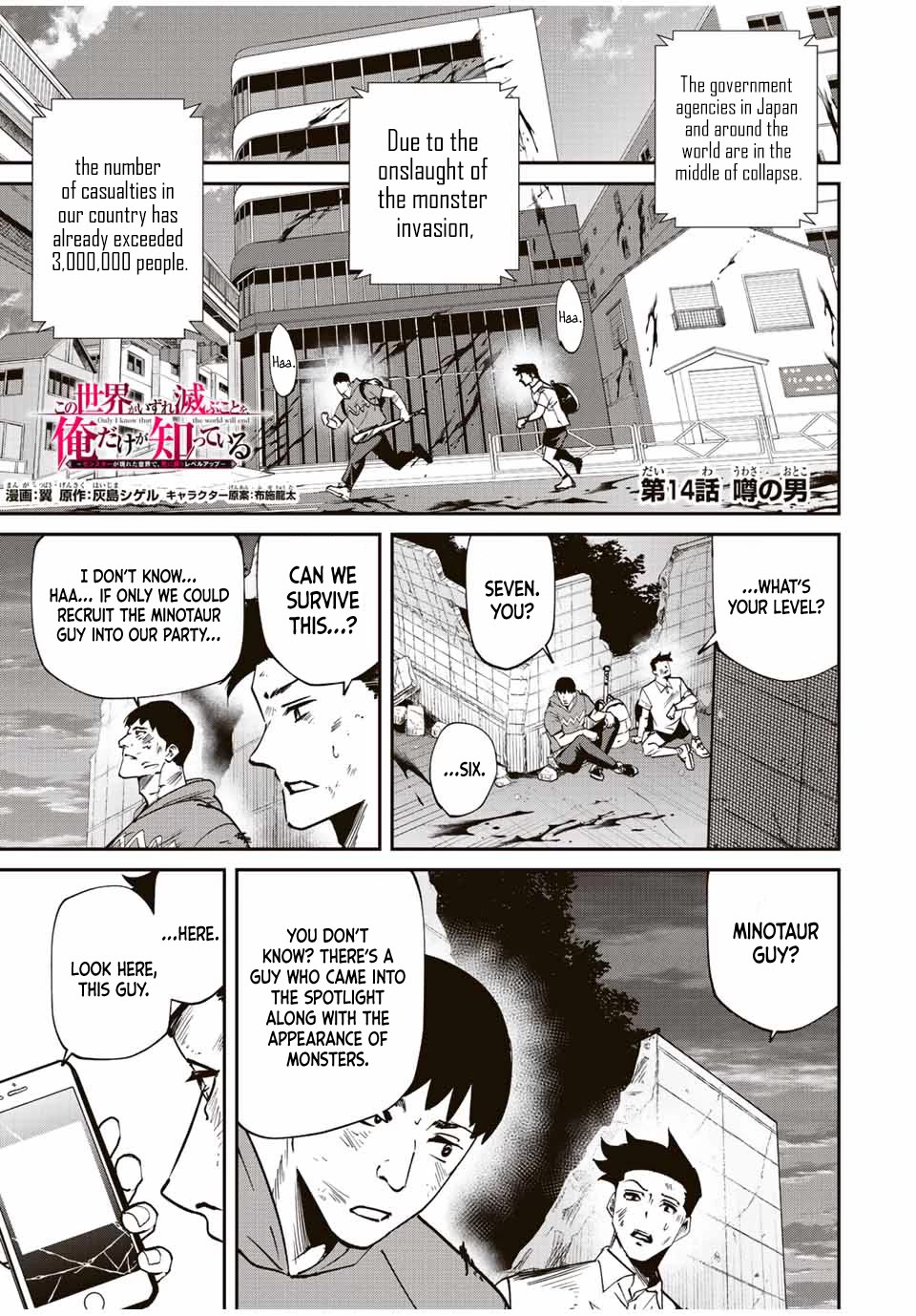 Only I Know That the World Will End. In a World Where Monsters Appear, I Level up by Returning From Death Chapter 14 page 2 - Chapter 14