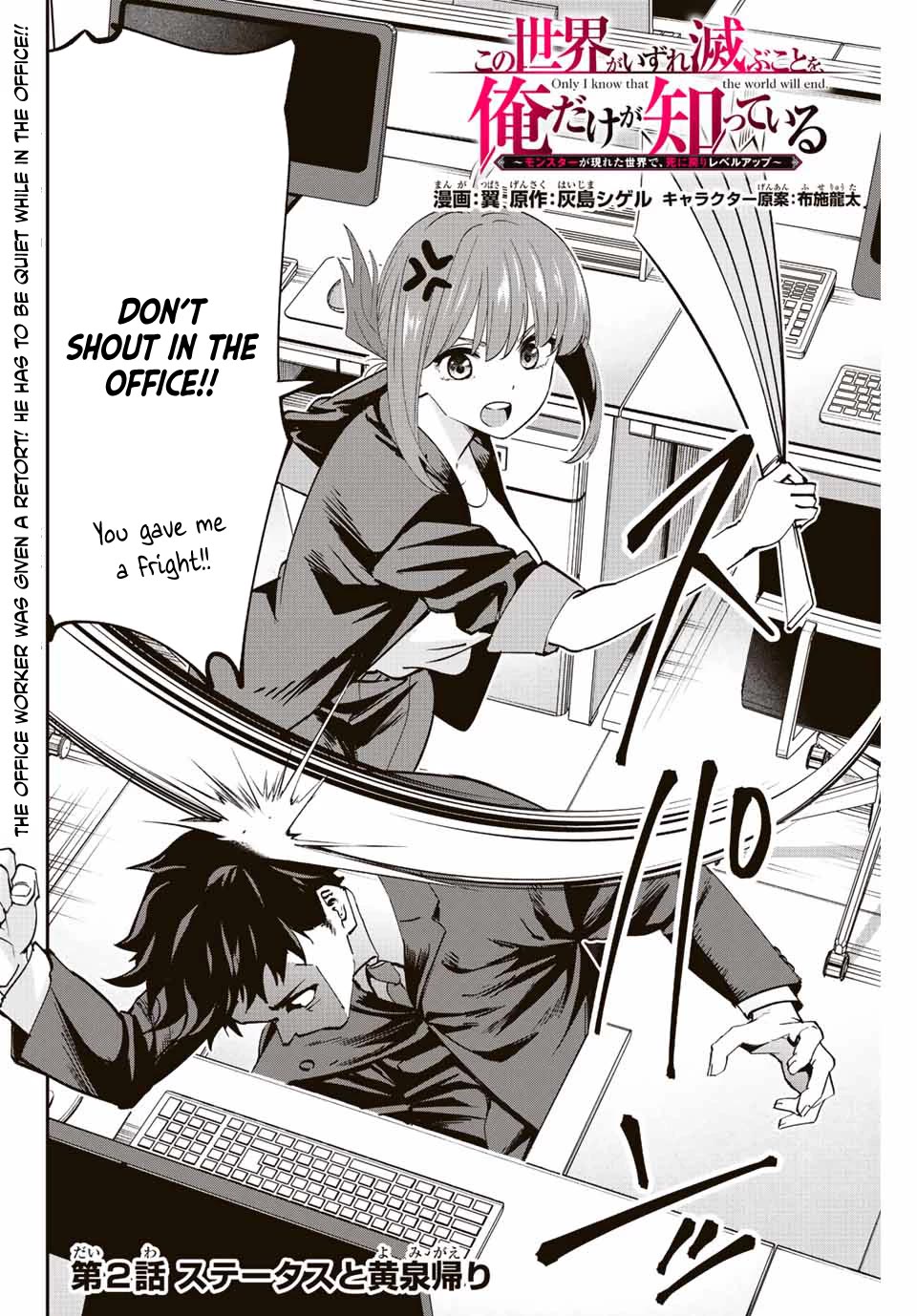 Only I Know That the World Will End. In a World Where Monsters Appear, I Level up by Returning From Death Chapter 2 page 3 - Chapter 2