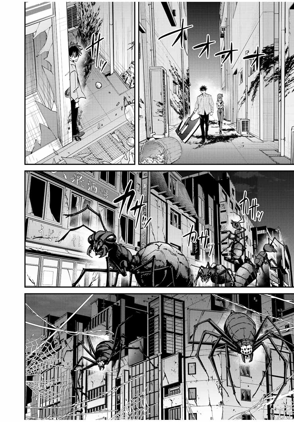 Only I Know That the World Will End. In a World Where Monsters Appear, I Level up by Returning From Death Chapter 23 page 11 - Chapter 23