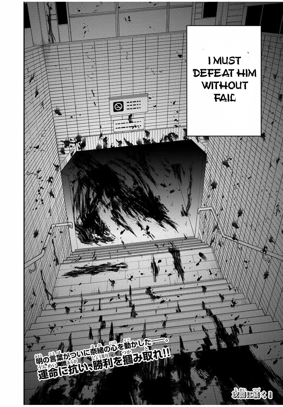 Only I Know That the World Will End. In a World Where Monsters Appear, I Level up by Returning From Death Chapter 23 page 18 - Chapter 23