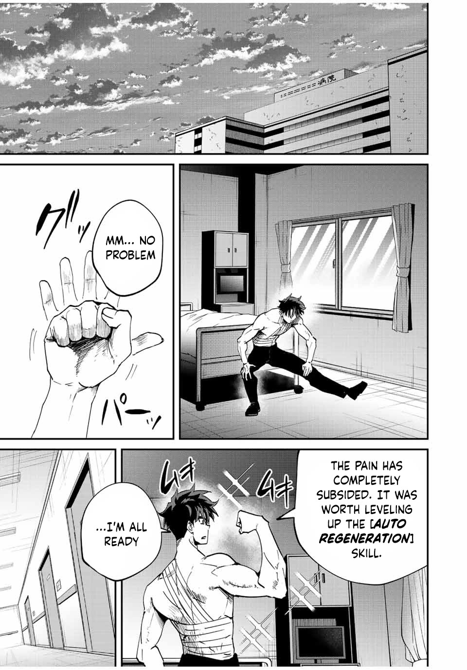 Only I Know That the World Will End. In a World Where Monsters Appear, I Level up by Returning From Death Chapter 23 page 6 - Chapter 23
