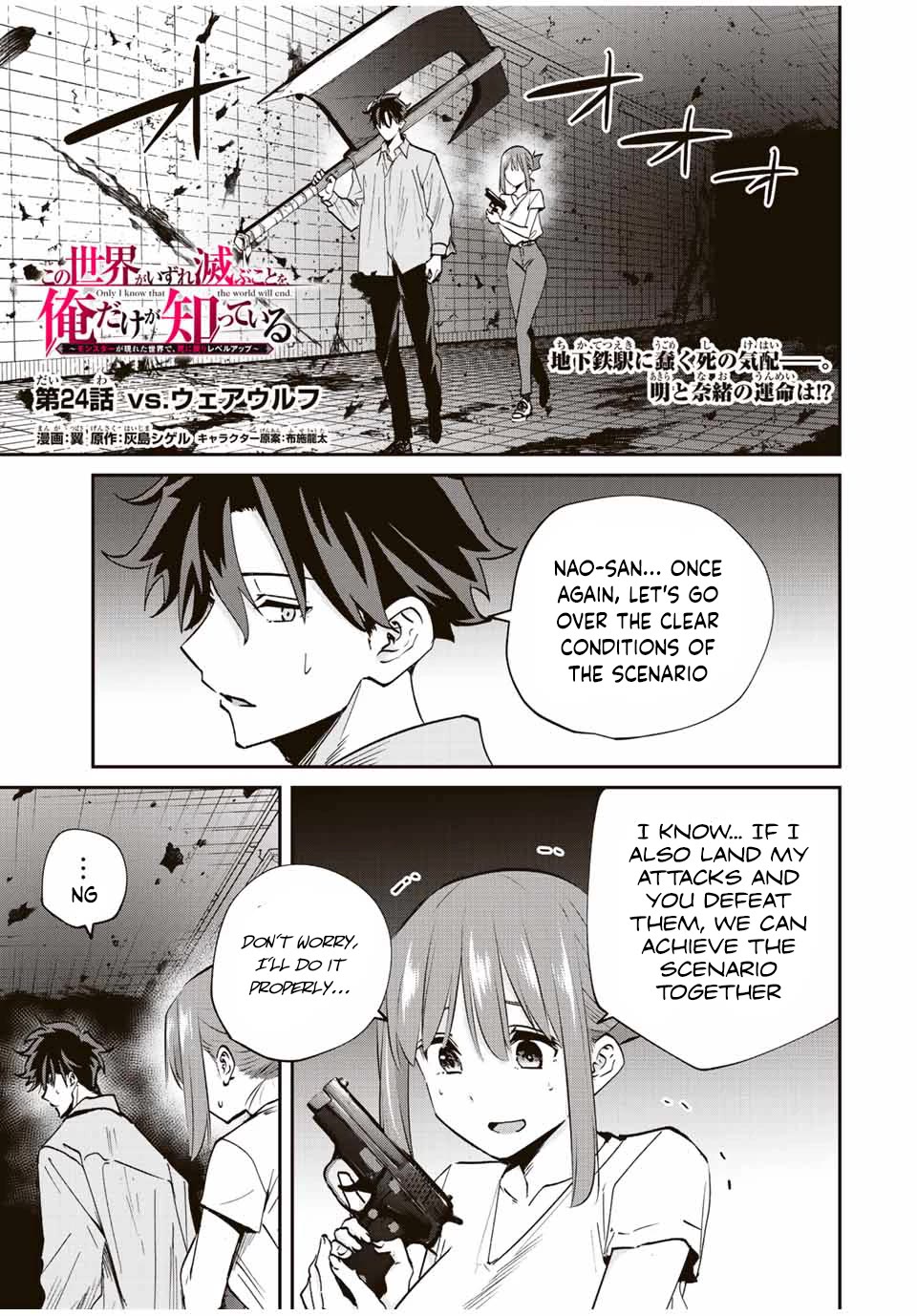 Only I Know That the World Will End. In a World Where Monsters Appear, I Level up by Returning From Death Chapter 24 page 1 - Chapter 24