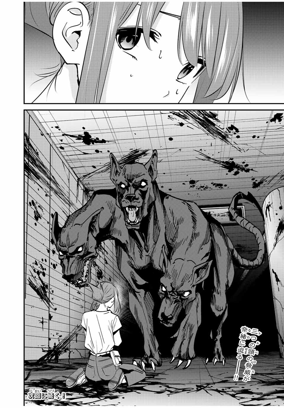 Only I Know That the World Will End. In a World Where Monsters Appear, I Level up by Returning From Death Chapter 25 page 17 - Chapter 25