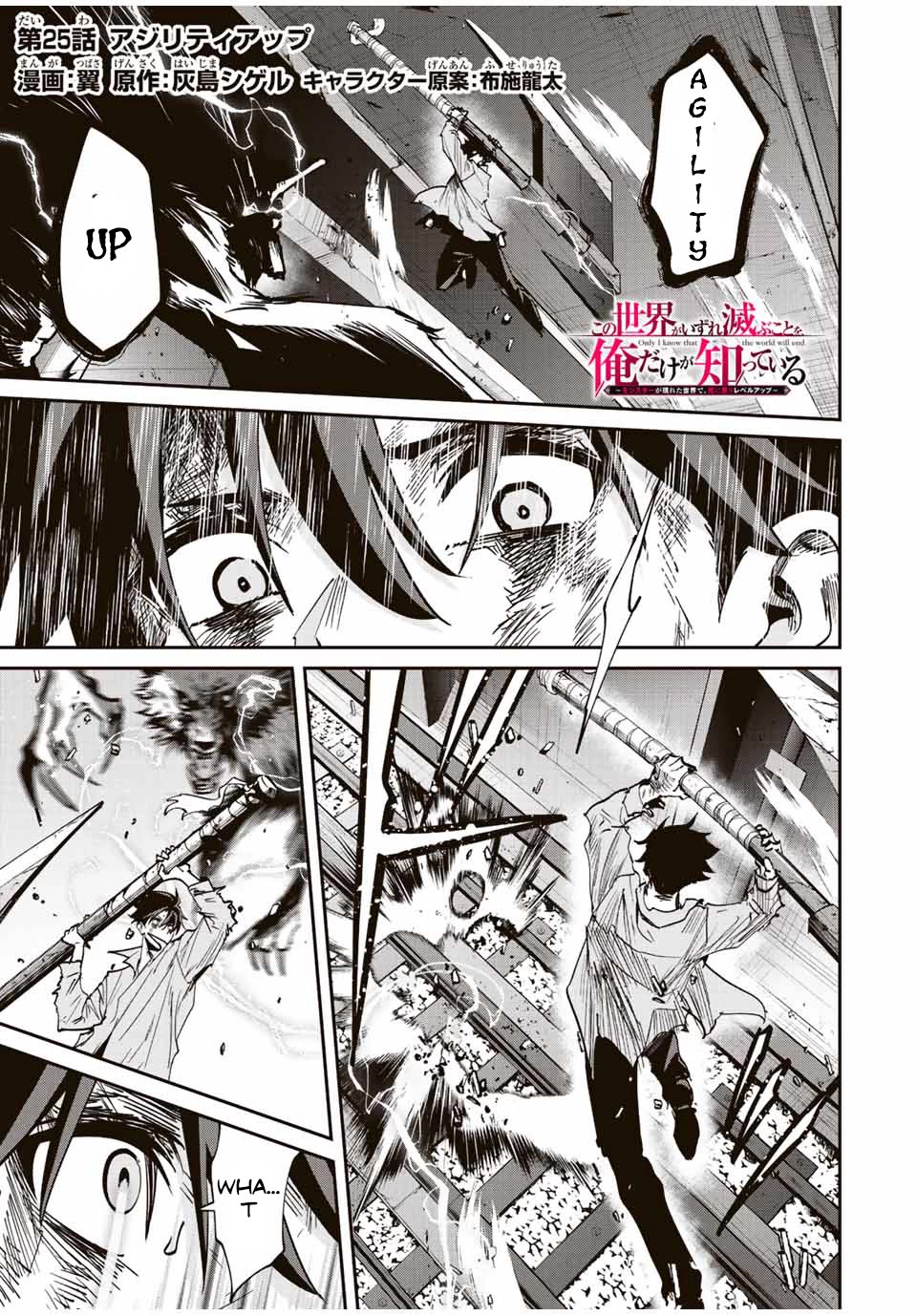 Only I Know That the World Will End. In a World Where Monsters Appear, I Level up by Returning From Death Chapter 25 page 2 - Chapter 25