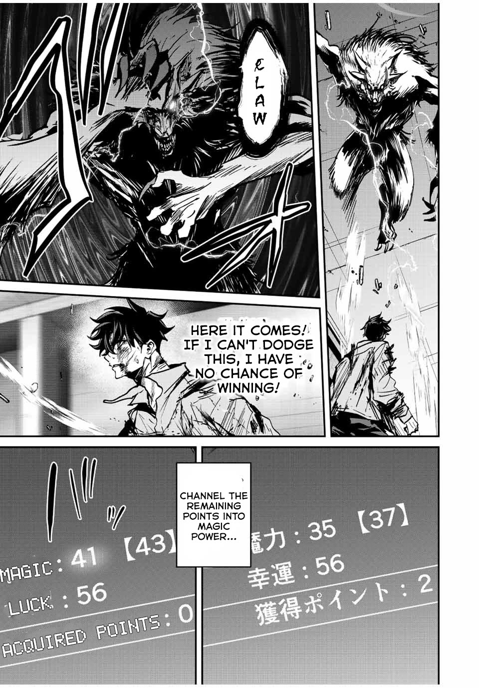 Only I Know That the World Will End. In a World Where Monsters Appear, I Level up by Returning From Death Chapter 25 page 9 - Chapter 25