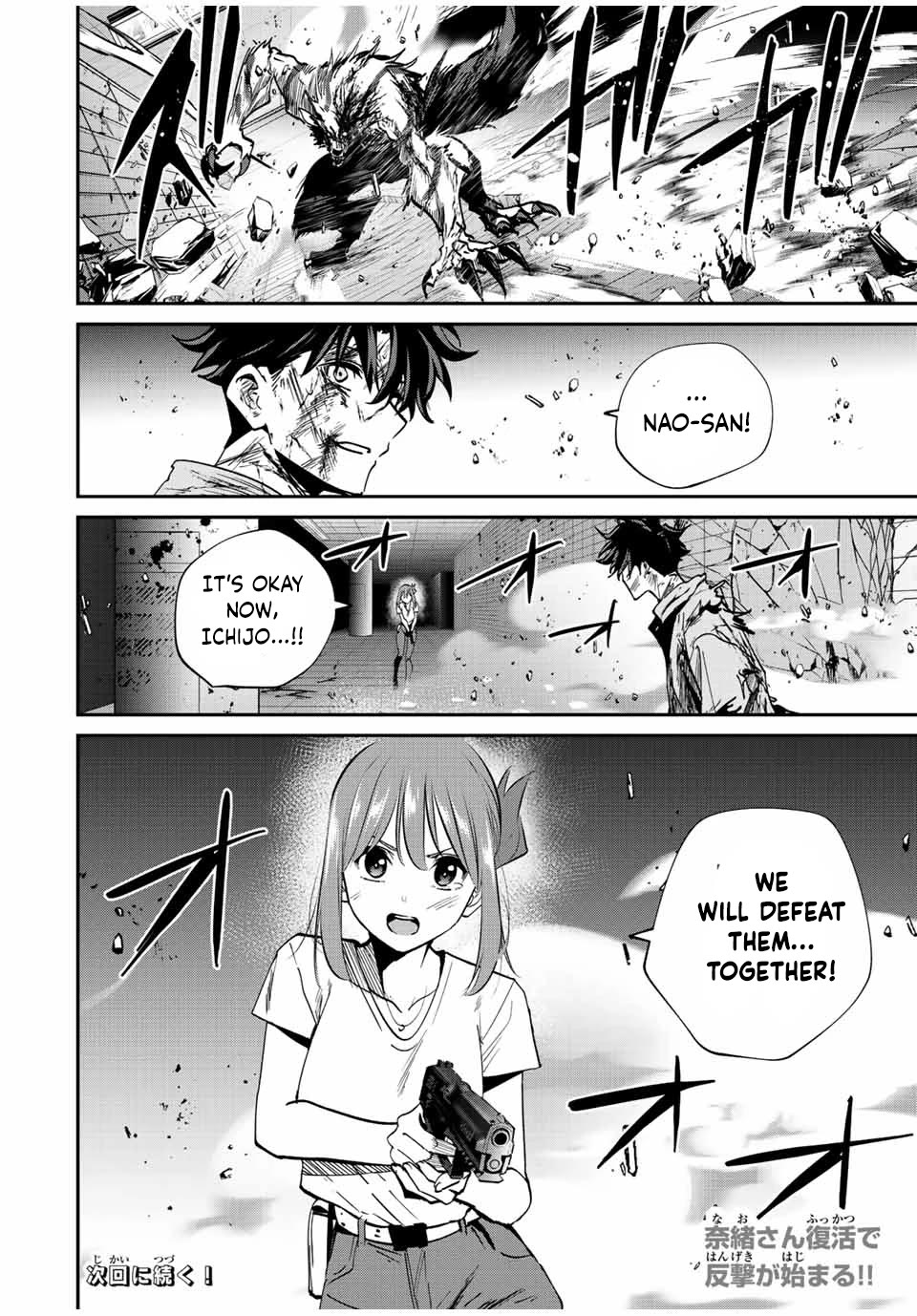 Only I Know That the World Will End. In a World Where Monsters Appear, I Level up by Returning From Death Chapter 26 page 16 - Chapter 26