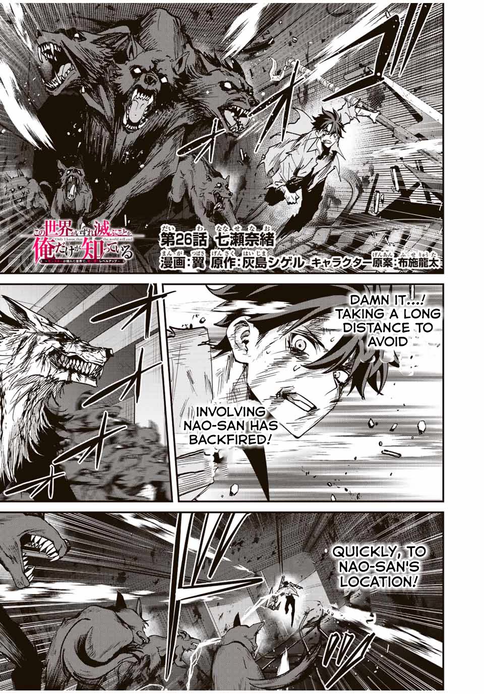 Only I Know That the World Will End. In a World Where Monsters Appear, I Level up by Returning From Death Chapter 26 page 2 - Chapter 26