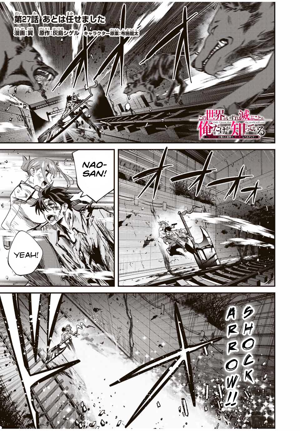 Only I Know That the World Will End. In a World Where Monsters Appear, I Level up by Returning From Death Chapter 27 page 2 - Chapter 27
