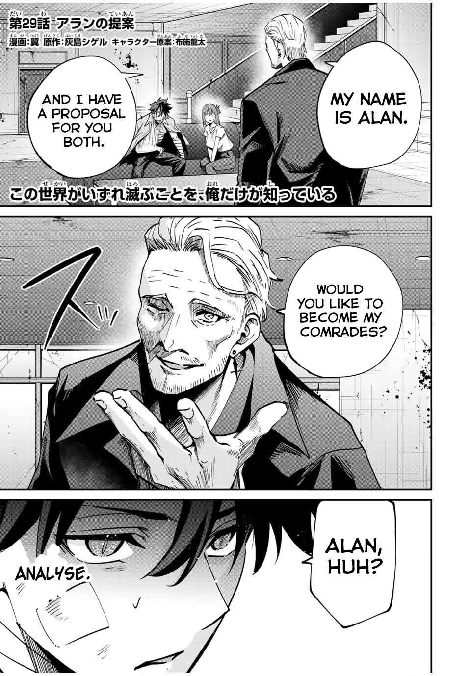 Only I Know That the World Will End. In a World Where Monsters Appear, I Level up by Returning From Death Chapter 29 page 1 - Chapter 29