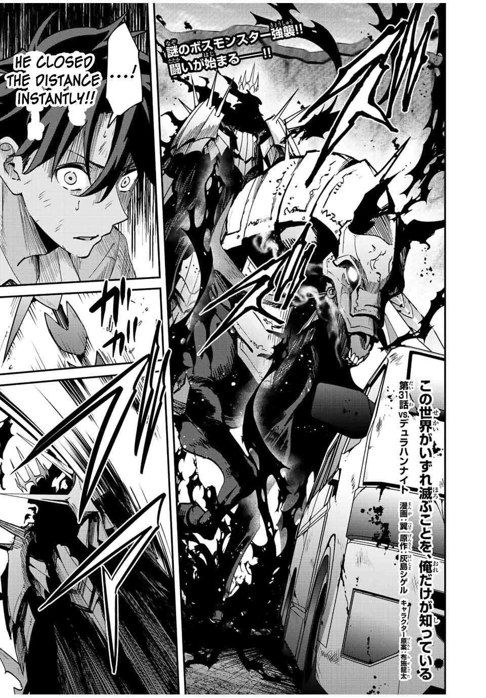 Only I Know That the World Will End. In a World Where Monsters Appear, I Level up by Returning From Death Chapter 31 page 1 - Chapter 31