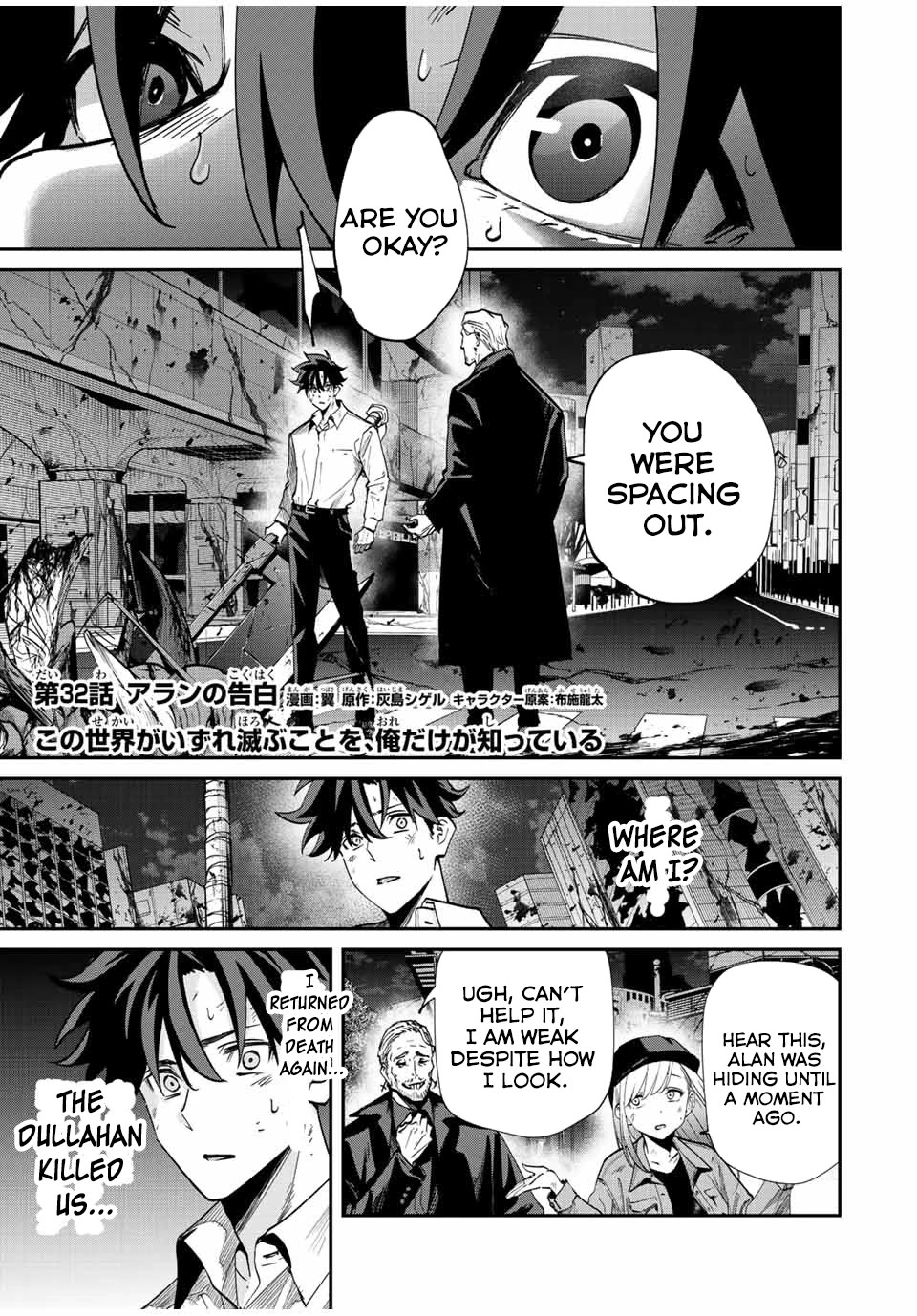 Only I Know That the World Will End. In a World Where Monsters Appear, I Level up by Returning From Death Chapter 32 page 1 - Chapter 32