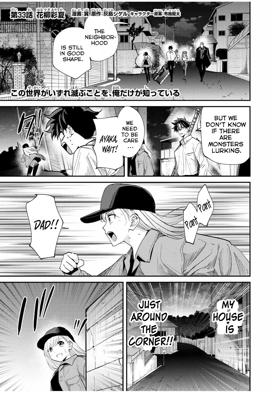 Only I Know That the World Will End. In a World Where Monsters Appear, I Level up by Returning From Death Chapter 33 page 1 - Chapter 33