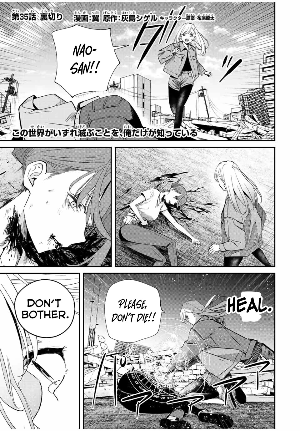 Only I Know That the World Will End. In a World Where Monsters Appear, I Level up by Returning From Death Chapter 35 page 1 - Chapter 35