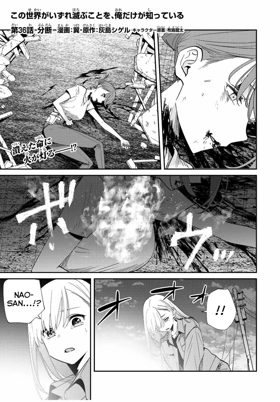 Only I Know That the World Will End. In a World Where Monsters Appear, I Level up by Returning From Death Chapter 36 page 1 - Chapter 36