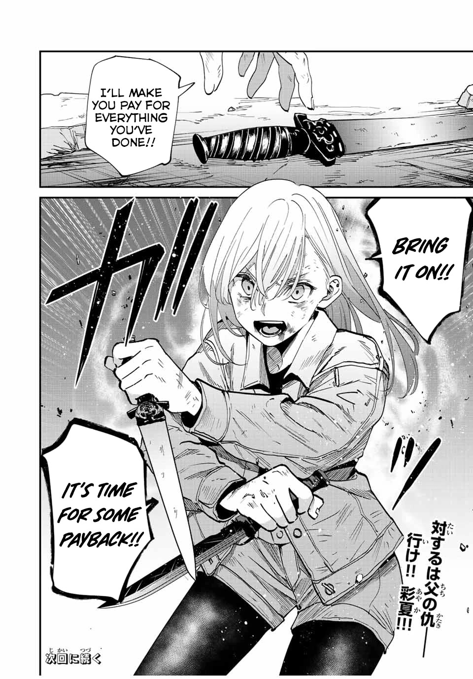 Only I Know That the World Will End. In a World Where Monsters Appear, I Level up by Returning From Death Chapter 36 page 18 - Chapter 36