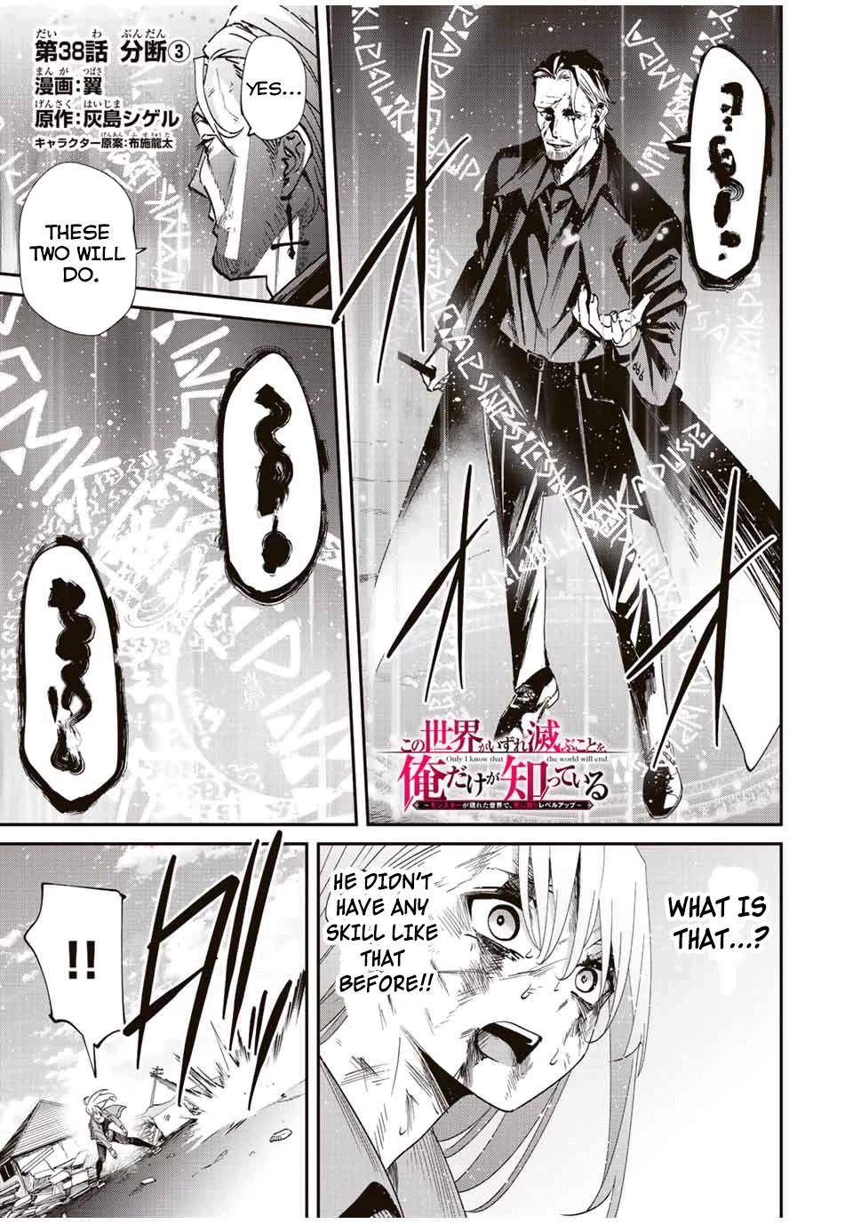 Only I Know That the World Will End. In a World Where Monsters Appear, I Level up by Returning From Death Chapter 38 page 1 - Chapter 38