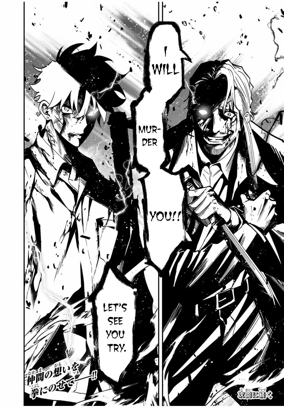 Only I Know That the World Will End. In a World Where Monsters Appear, I Level up by Returning From Death Chapter 38 page 19 - Chapter 38