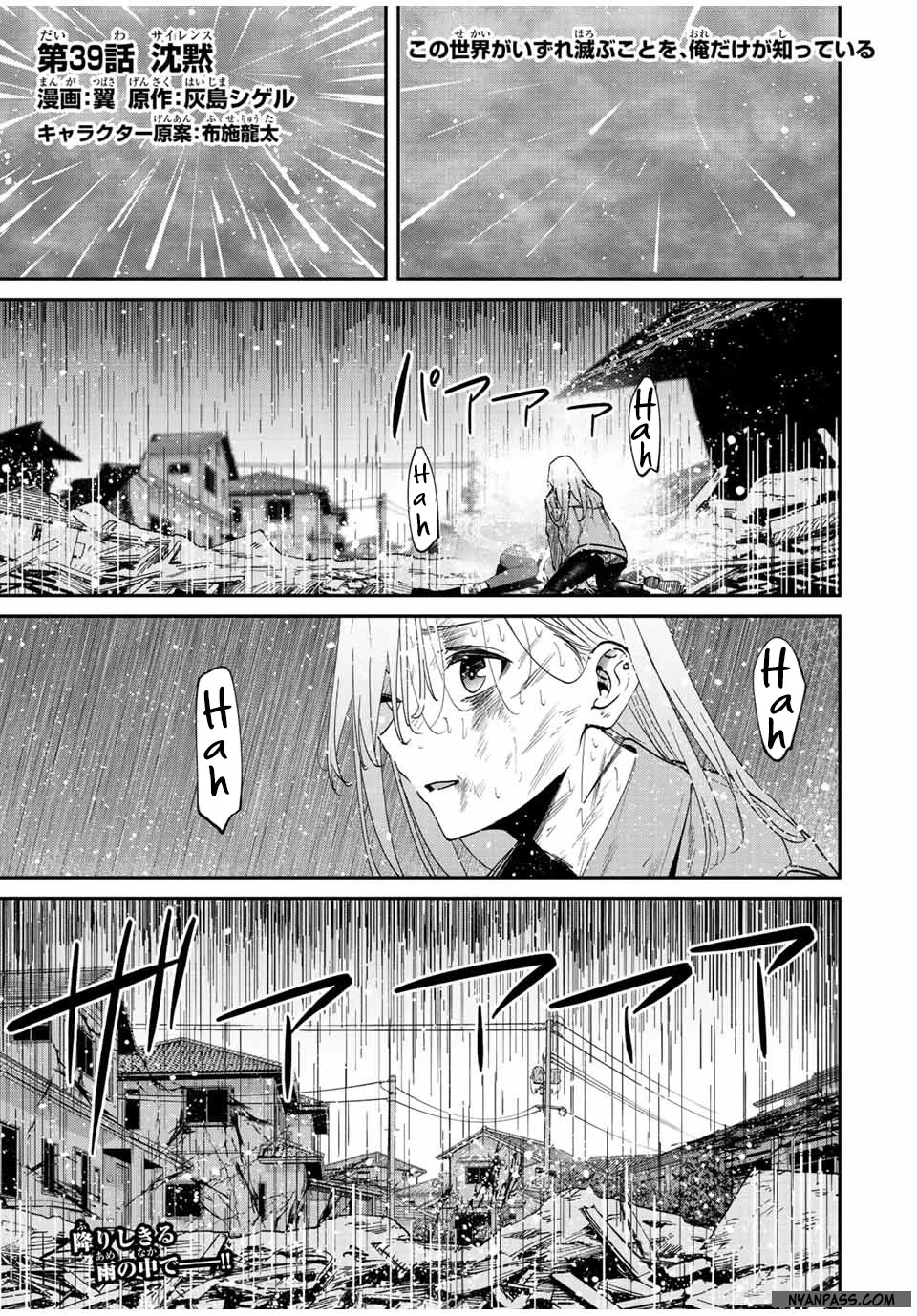 Only I Know That the World Will End. In a World Where Monsters Appear, I Level up by Returning From Death Chapter 39 page 1 - Chapter 39