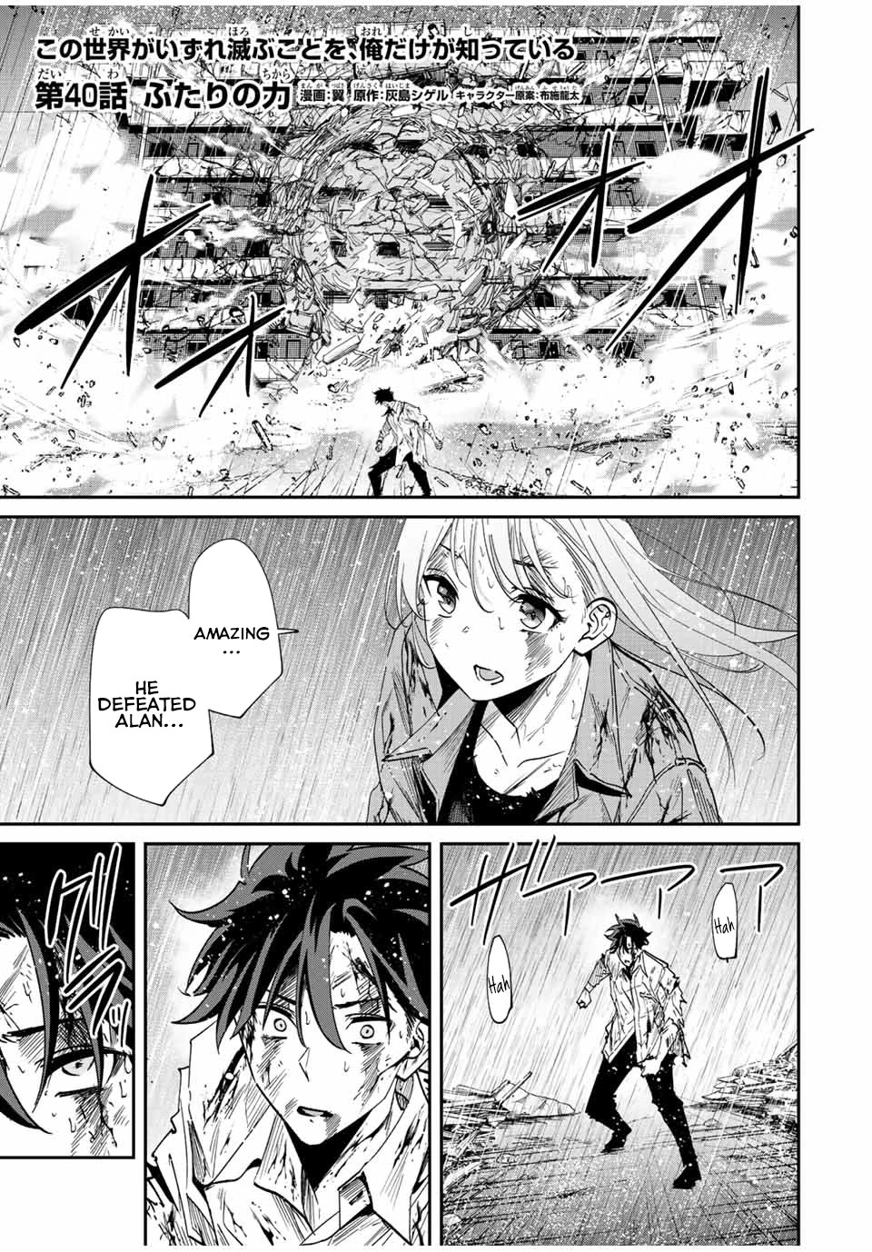 Only I Know That the World Will End. In a World Where Monsters Appear, I Level up by Returning From Death Chapter 40 page 1 - Chapter 40