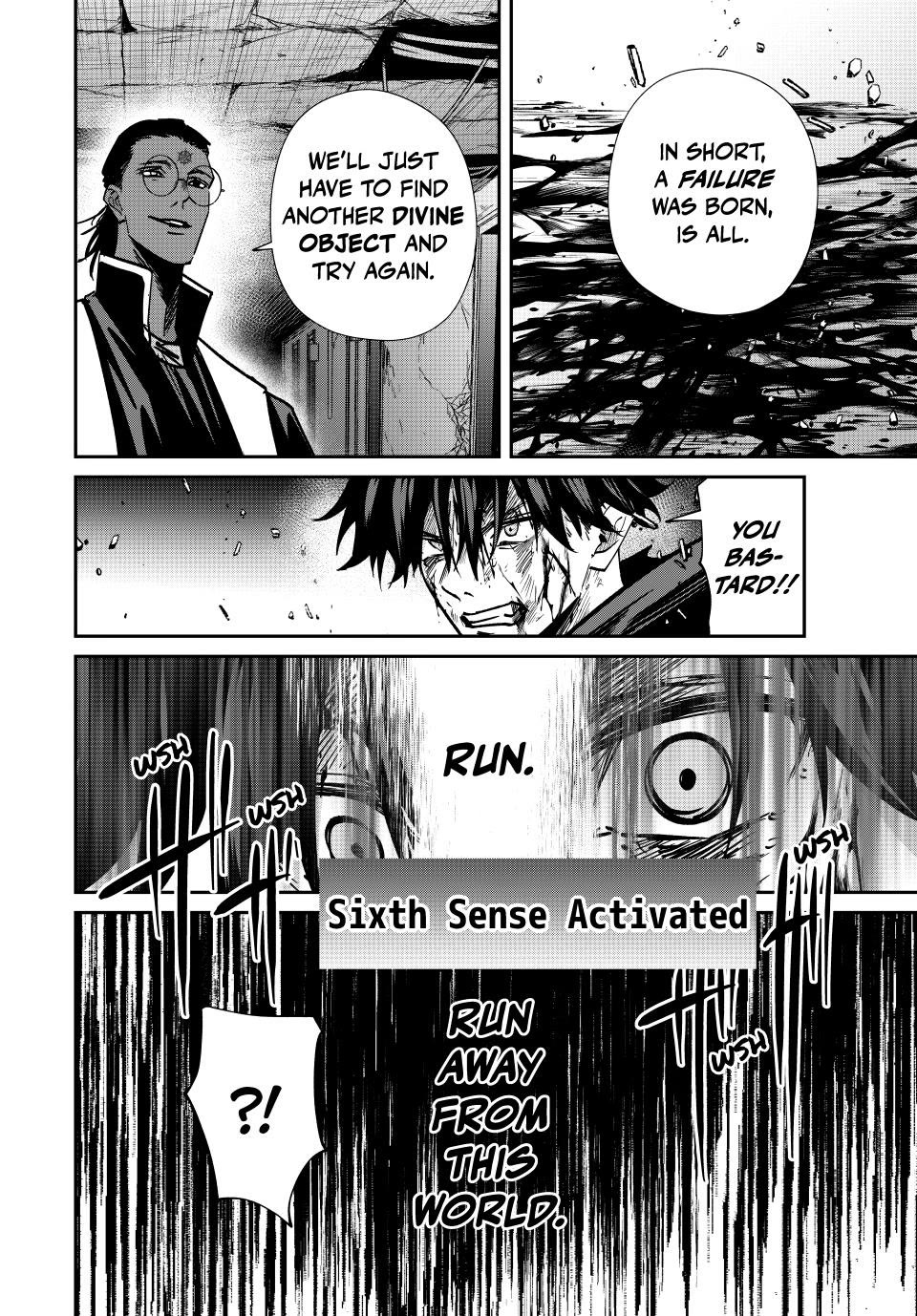 Only I Know That the World Will End. In a World Where Monsters Appear, I Level up by Returning From Death Chapter 77 page 8 - Chapter 77: Predicament
