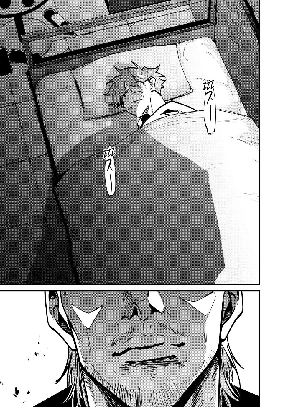 Only I Know That the World Will End. In a World Where Monsters Appear, I Level up by Returning From Death Chapter 83 page 19 - Chapter 83: Onslaught