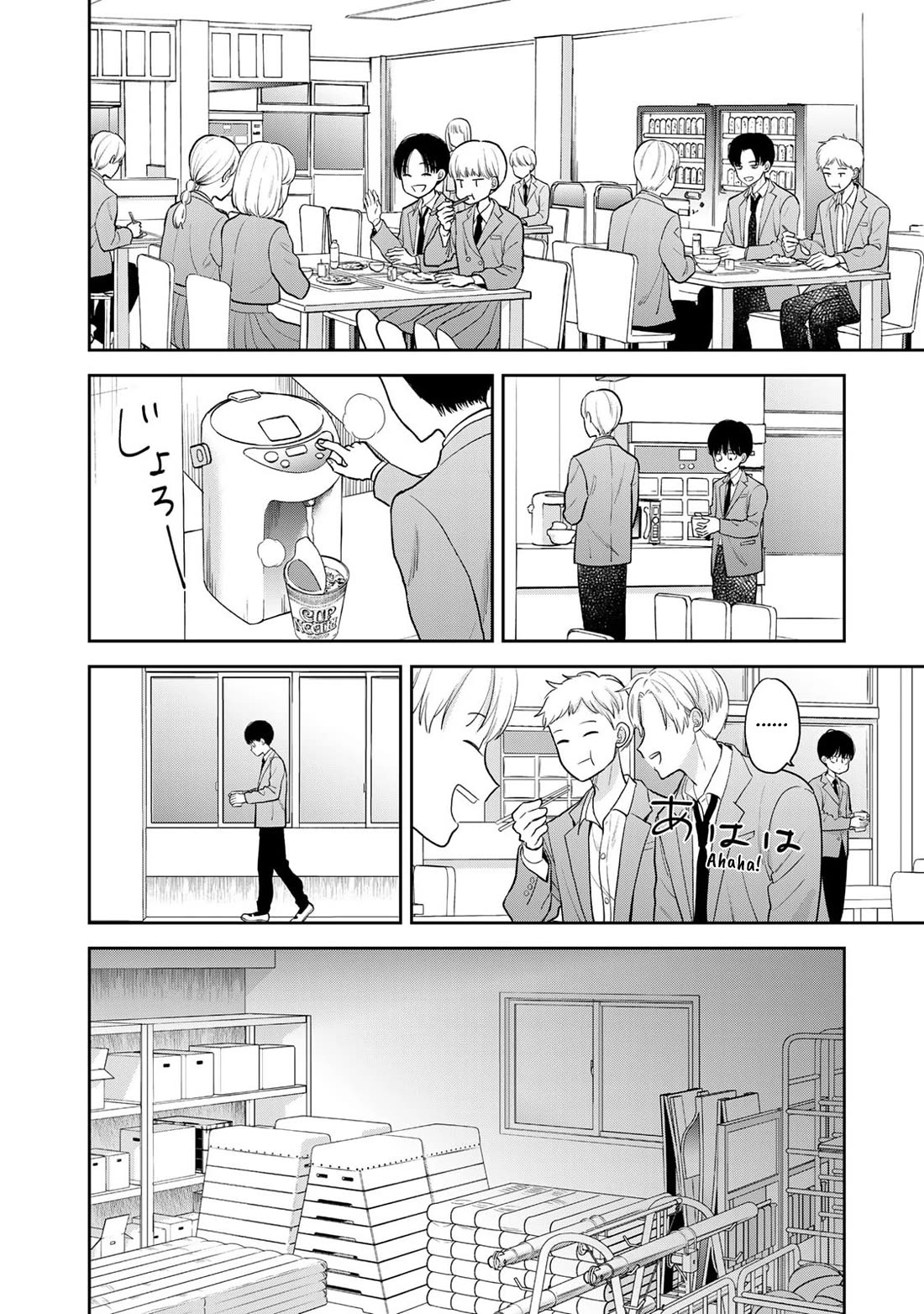 Only I Know Chapter 1 page 14 - Chapter 1: I'm glad you were in the storage shed