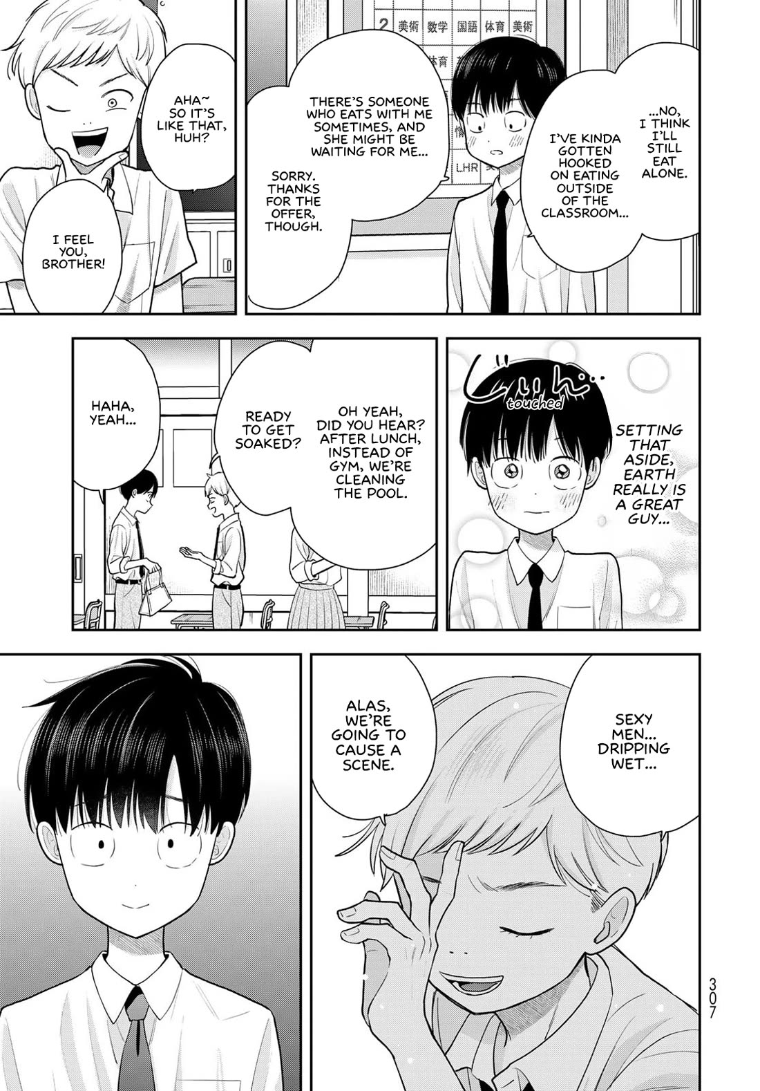 Only I Know Chapter 11 page 19 - Chapter 11: "Sister"