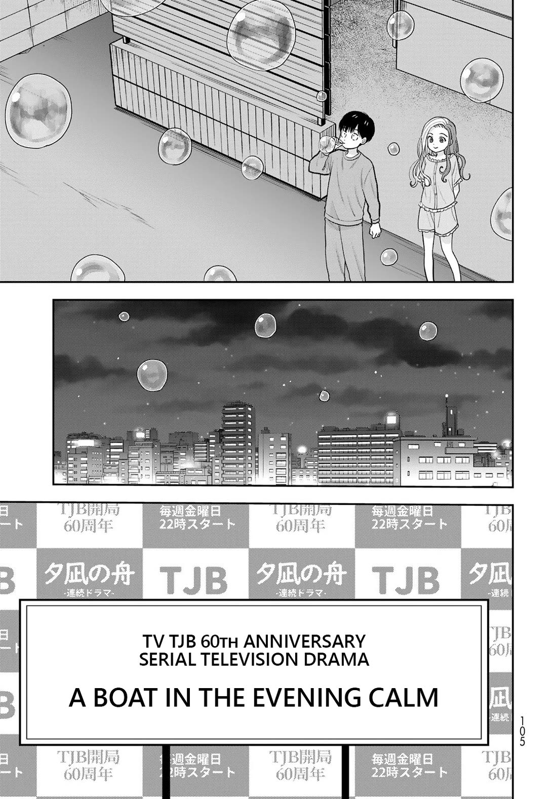 Only I Know Chapter 13 page 15 - Chapter 13: Chill day