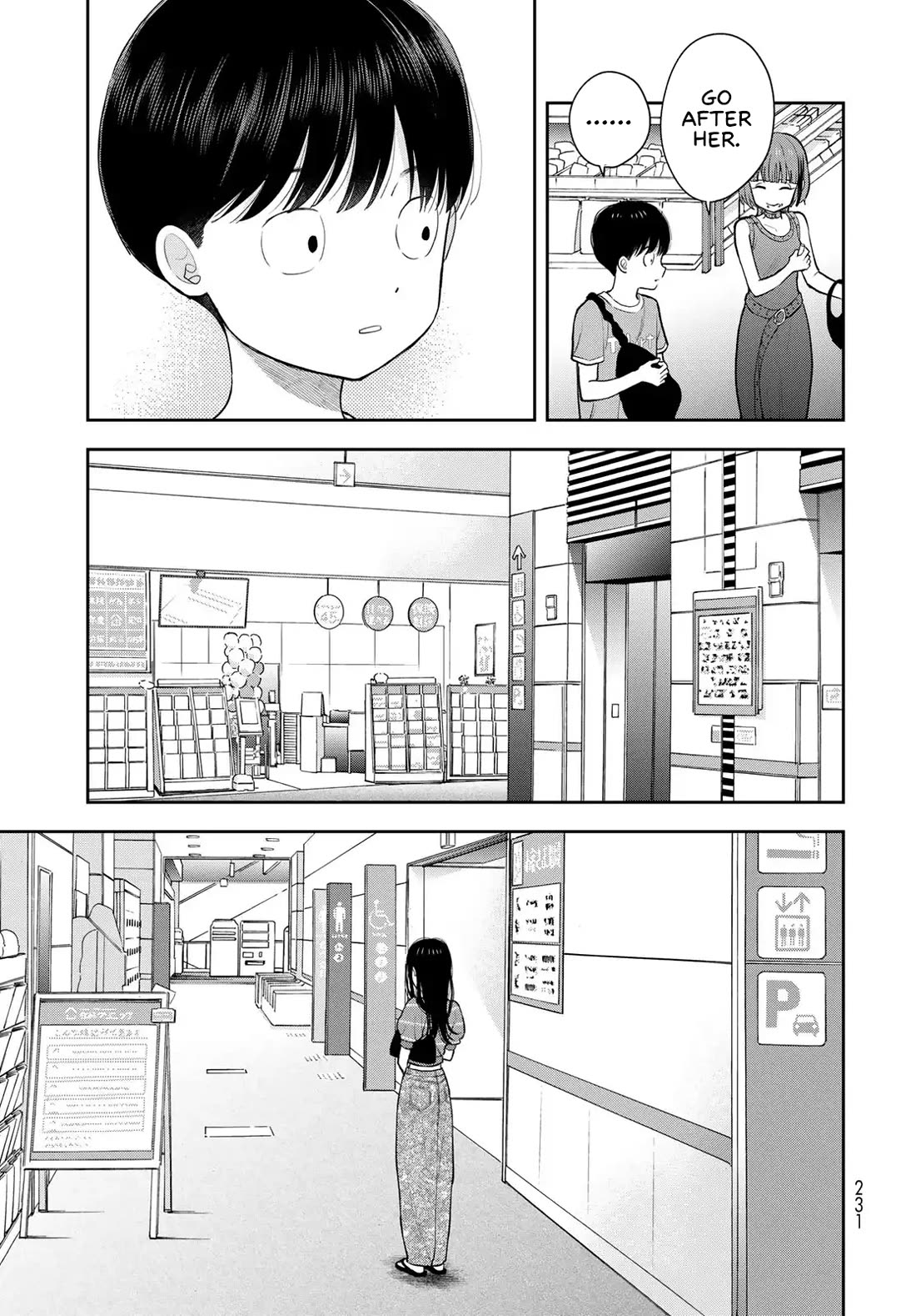 Only I Know Chapter 14 page 43 - Chapter 14: Driving force