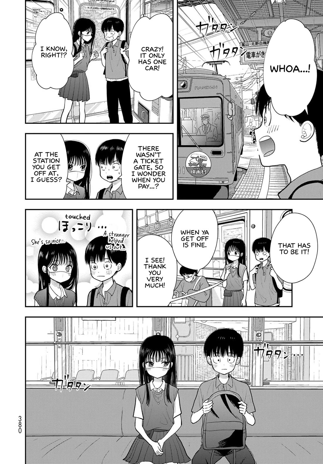 Only I Know Chapter 16 page 14 - Chapter 16: Wishes