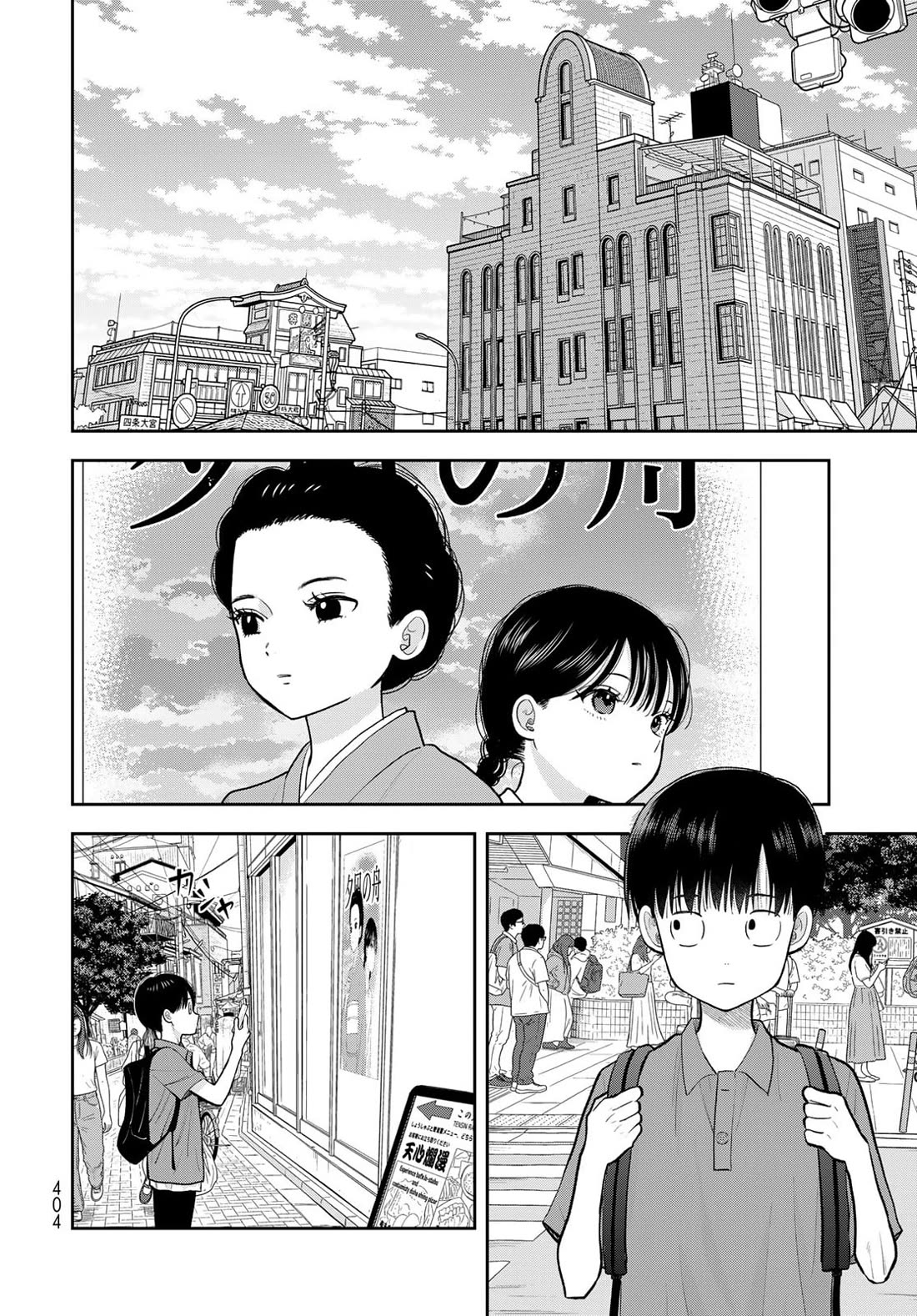 Only I Know Chapter 16 page 37 - Chapter 16: Wishes