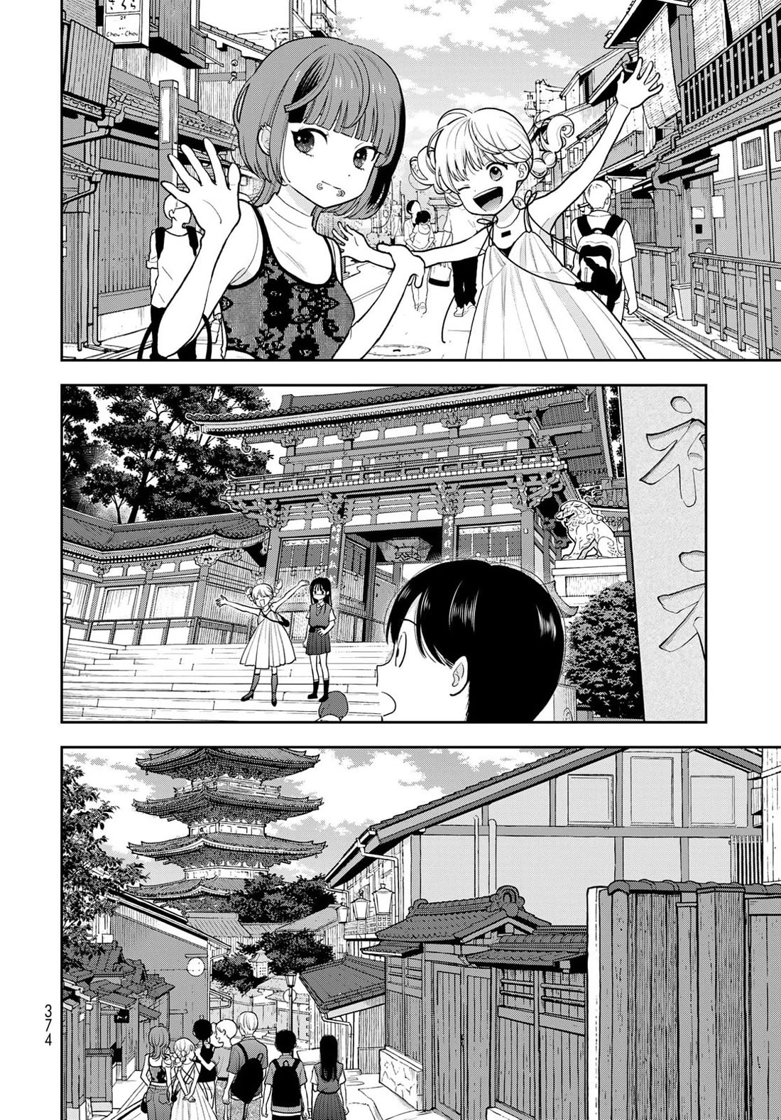 Only I Know Chapter 16 page 8 - Chapter 16: Wishes