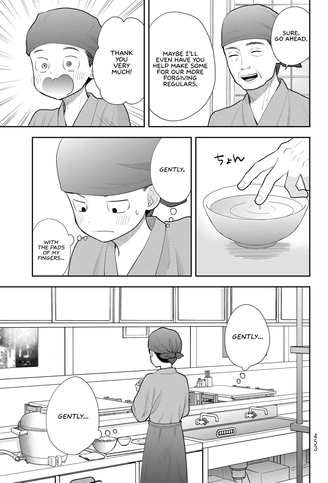 Only I Know Chapter 19 page 27 - Chapter 19: A night to unwind