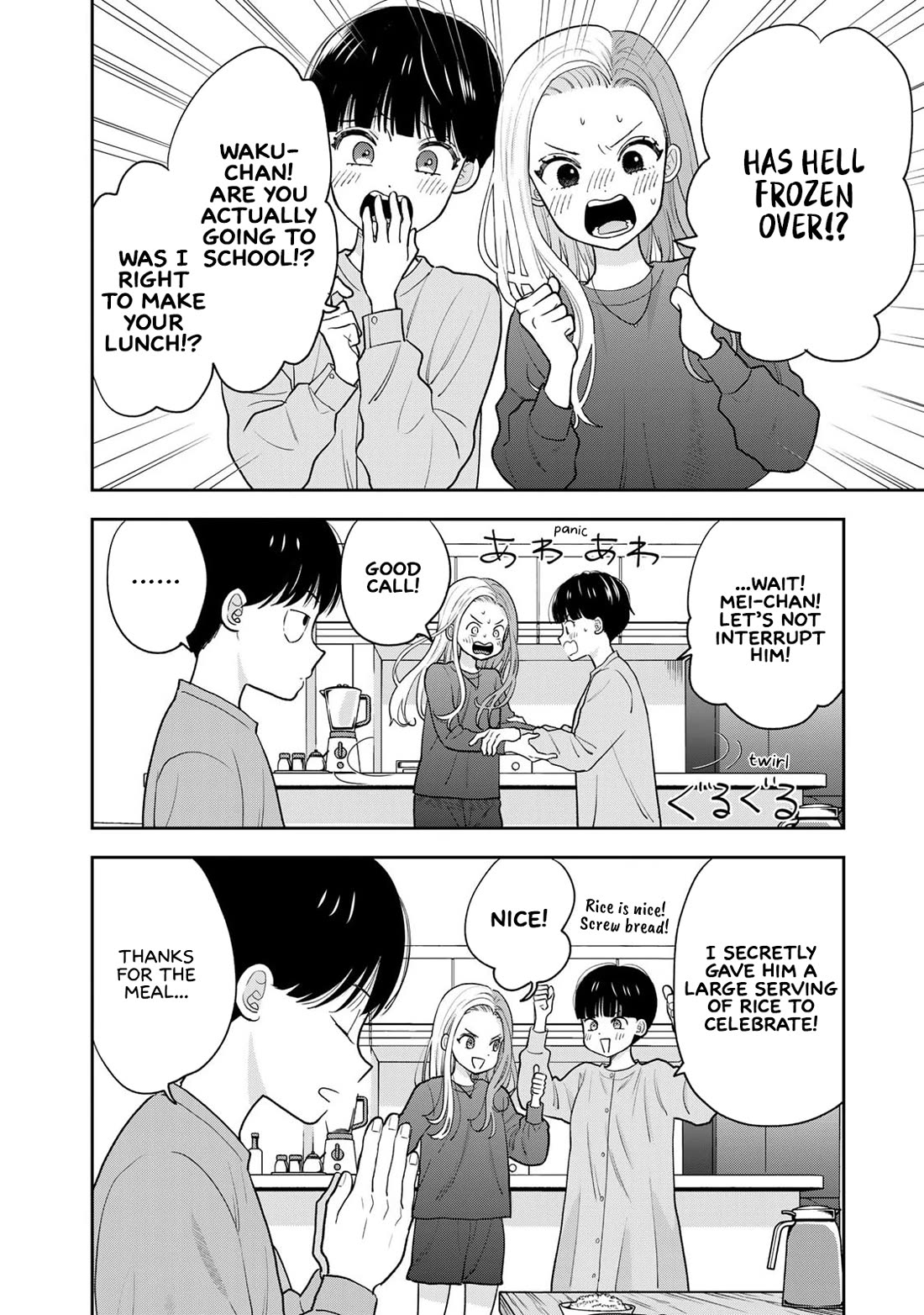 Only I Know Chapter 2 page 6 - Chapter 2: I want to know your name